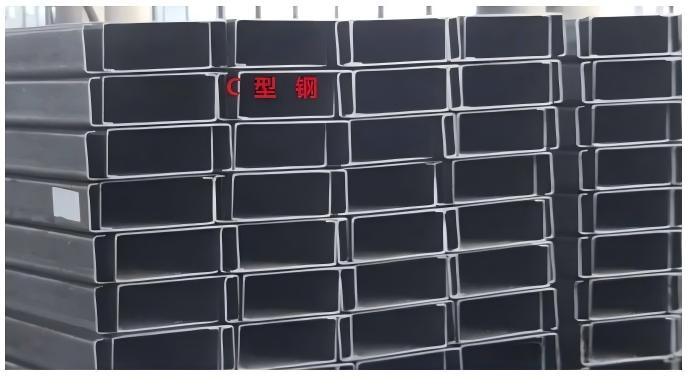 C型鋼和槽鋼的區(qū)別是什么，應(yīng)用領(lǐng)域有什么不同？